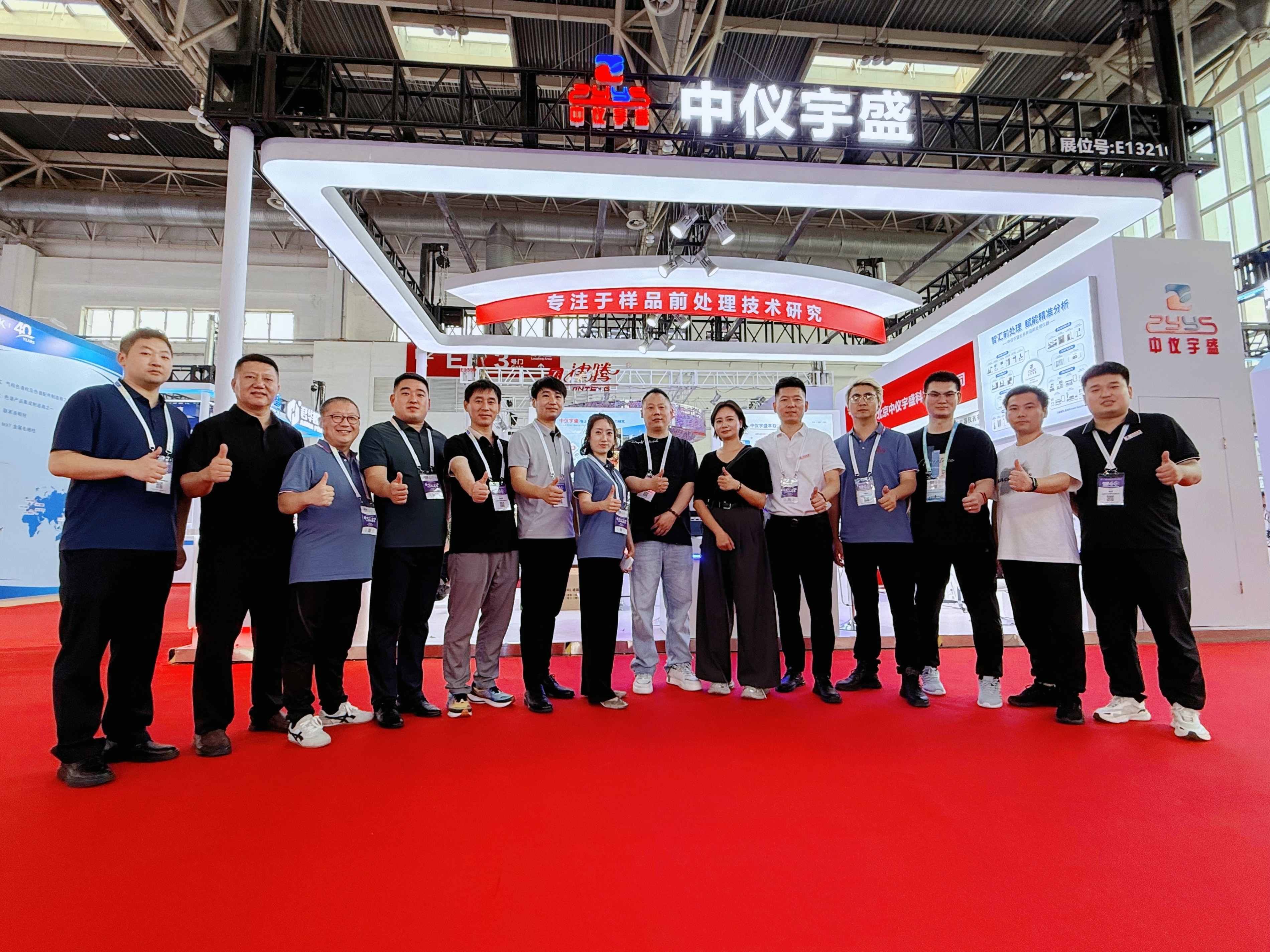 精彩啟幕，圓滿收官丨中儀宇盛亮相BCEIA 2025，精彩回