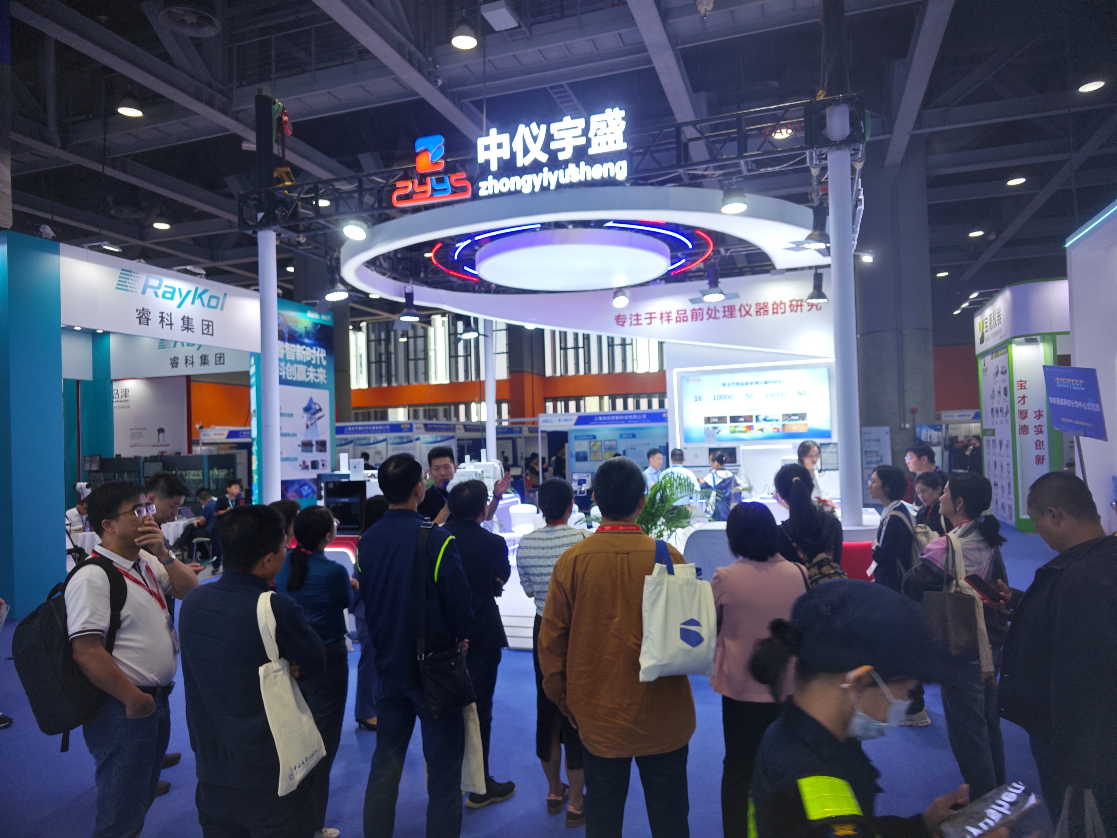 北京中儀宇盛亮相第七屆國際檢博會，共啟檢驗檢測新征程