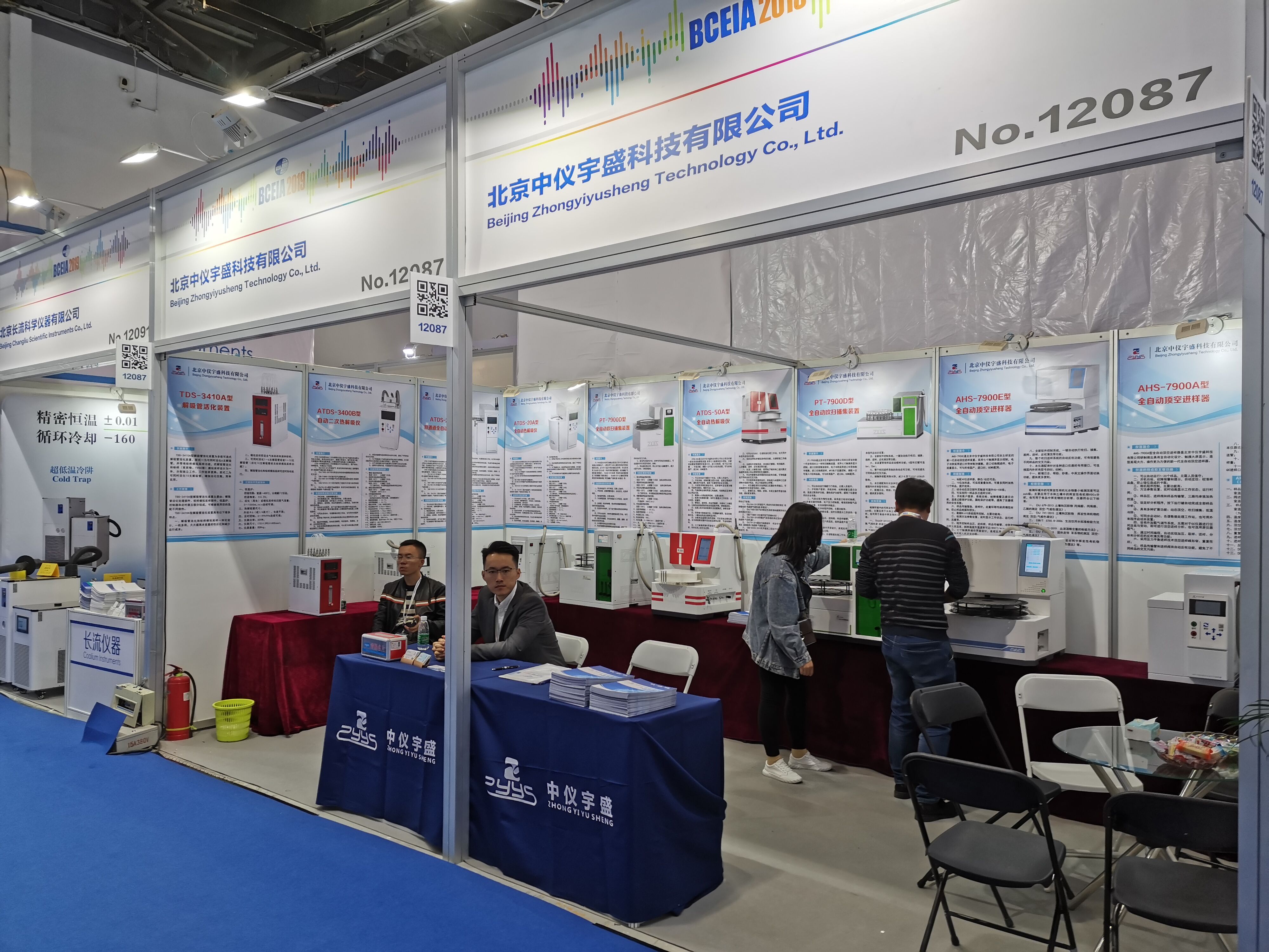 展會(huì)現(xiàn)場(圖1)