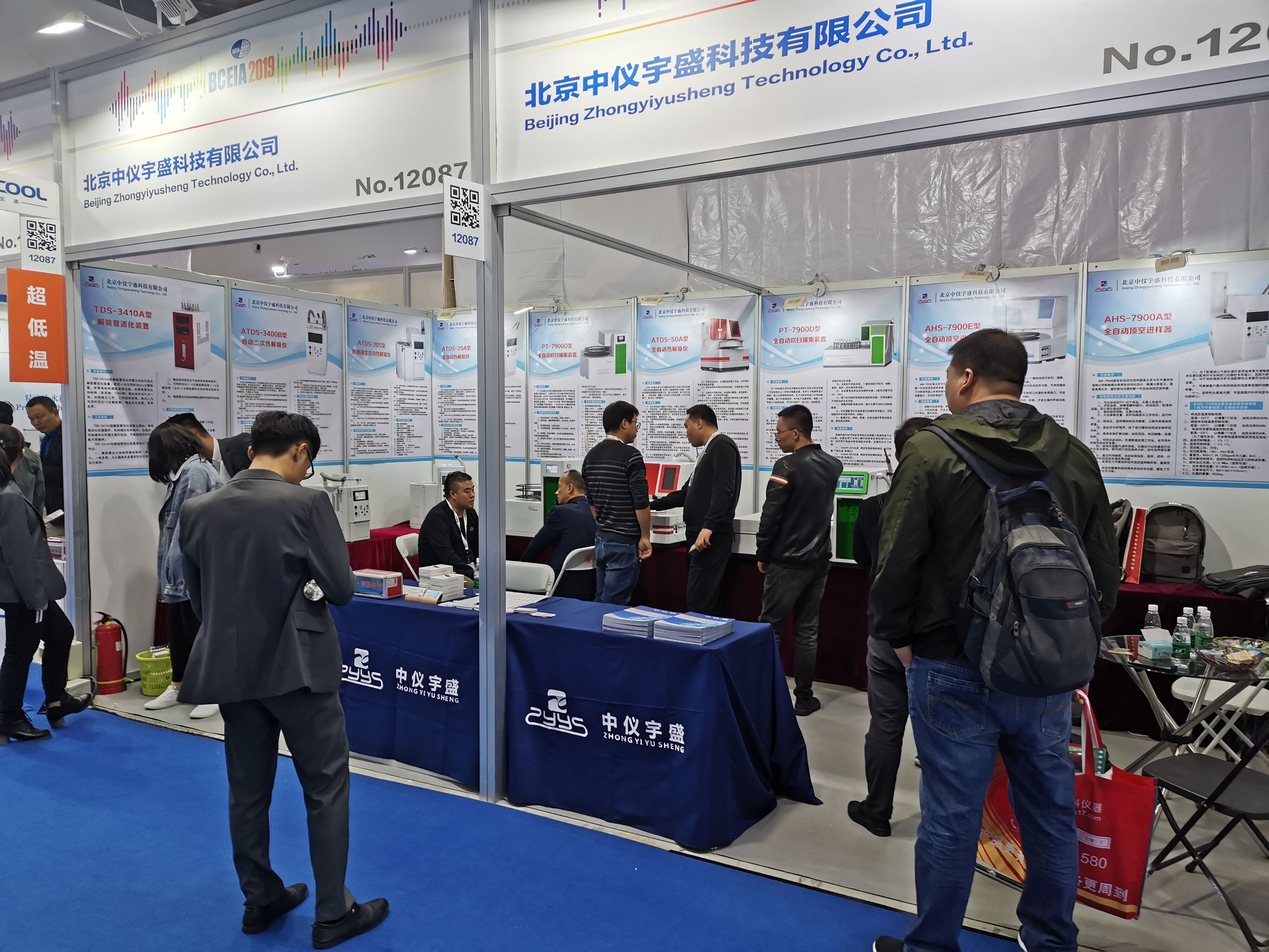 展會(huì)現(xiàn)場(圖2)