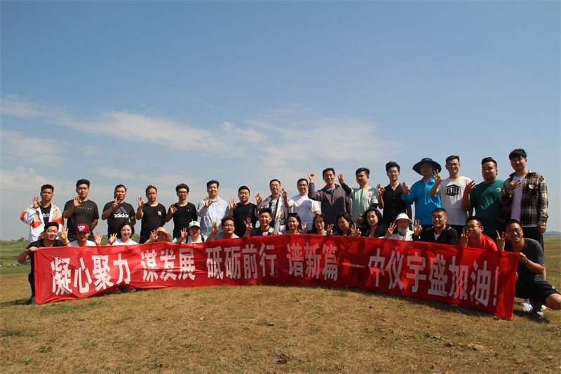 2022年中儀宇盛團建之旅圓滿結束【?凝心聚力 謀發展 砥礪奮進 譜新篇】?(圖15)