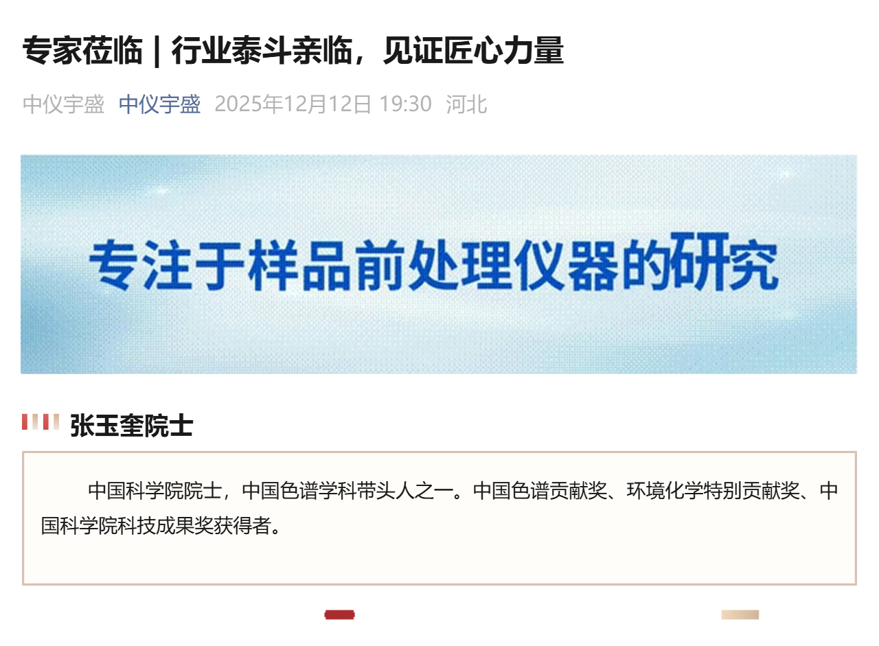 專家蒞臨 | 行業泰斗親臨，見證匠心力量(圖1)