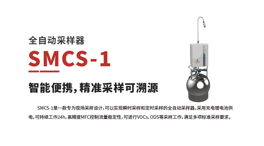 【HJ 1444-2026】中儀宇盛產(chǎn)品解決方案(圖4)